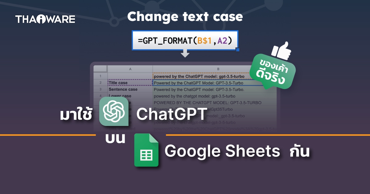 ChatGPT & Google Sheets